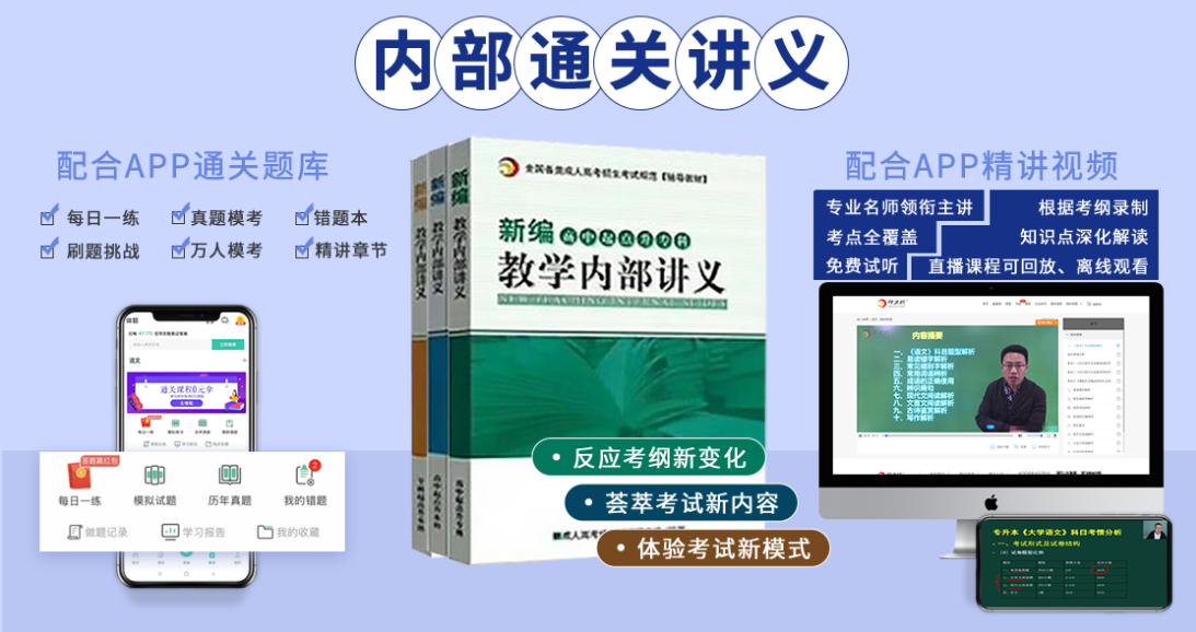 安徽成人高考高起專復(fù)習(xí)大綱（最新版）