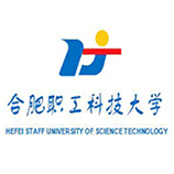 合肥職工科技大學