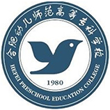 合肥幼兒師范高等專科學校