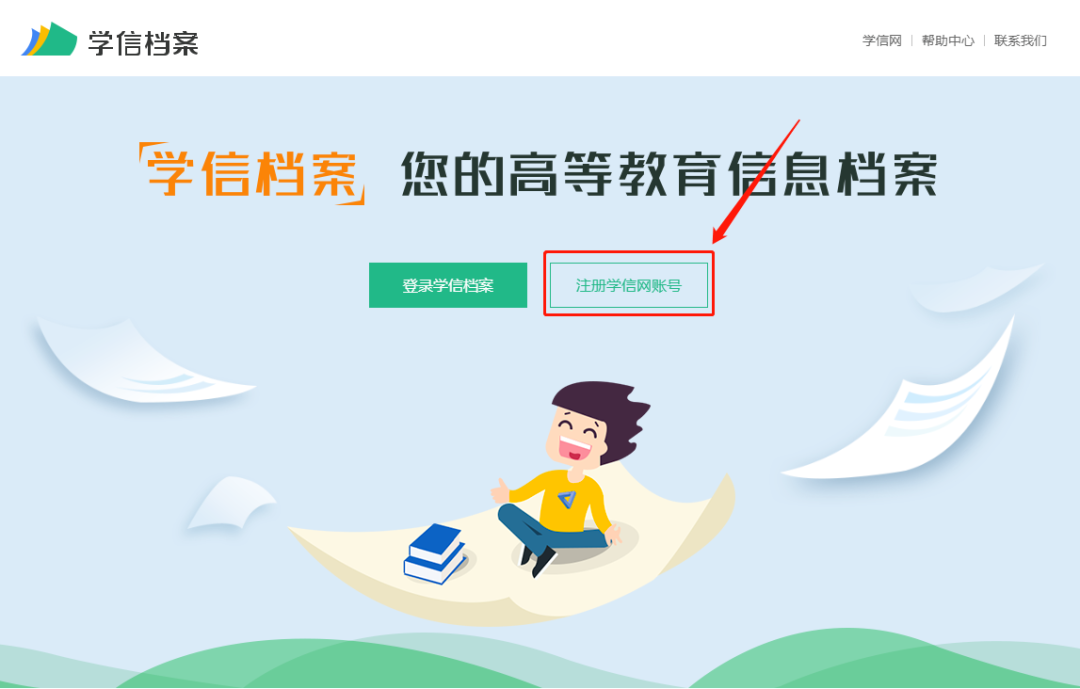 2022級(jí)安徽成人高考學(xué)籍查詢流程