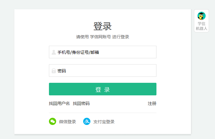 2022級(jí)安徽成人高考學(xué)籍查詢流程