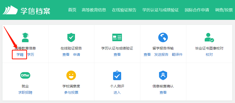 2022級(jí)安徽成人高考學(xué)籍查詢流程