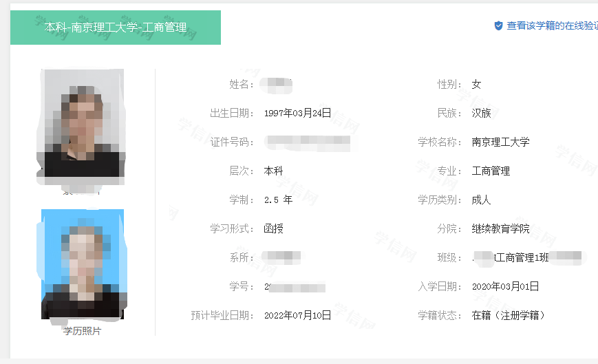 2022級(jí)安徽成人高考學(xué)籍查詢流程