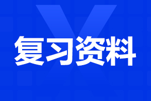 2024年安徽成人高考高起點數(shù)學(xué)知識點：指數(shù)和對數(shù)