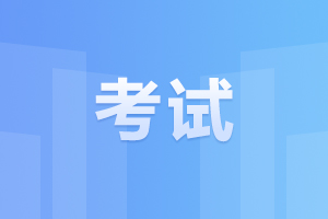 2024年安徽成人高考專升本考試內容介紹