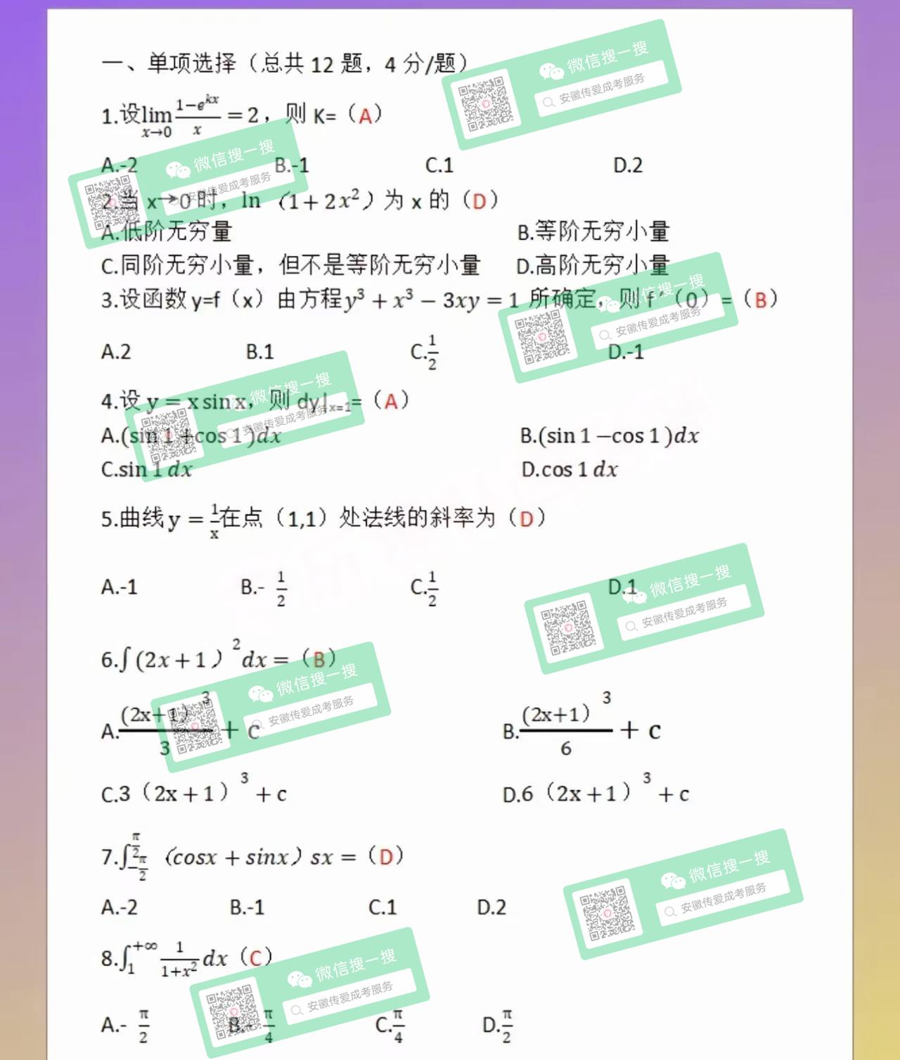 高數1.jpg
