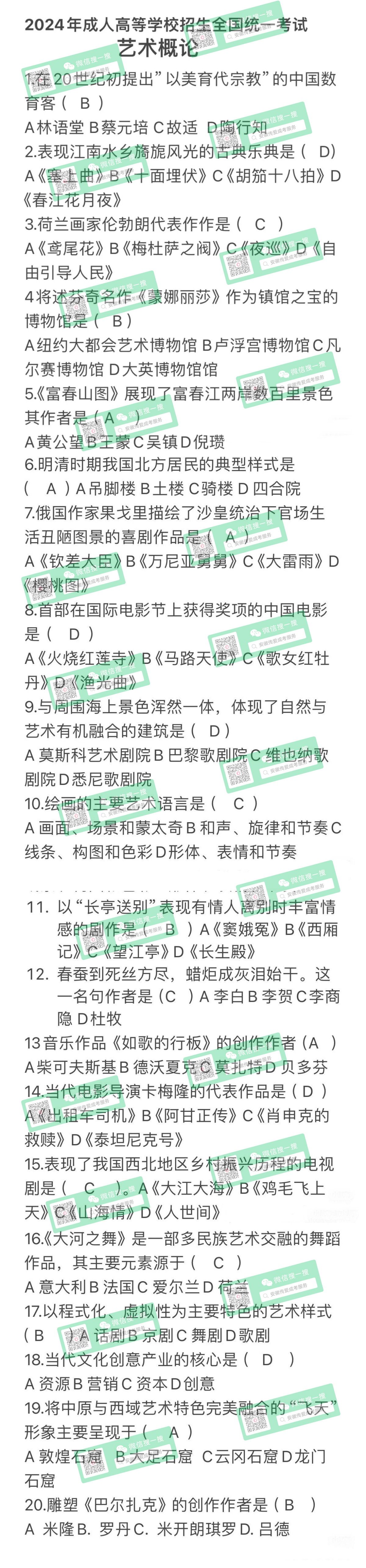藝術(shù)概率.jpg