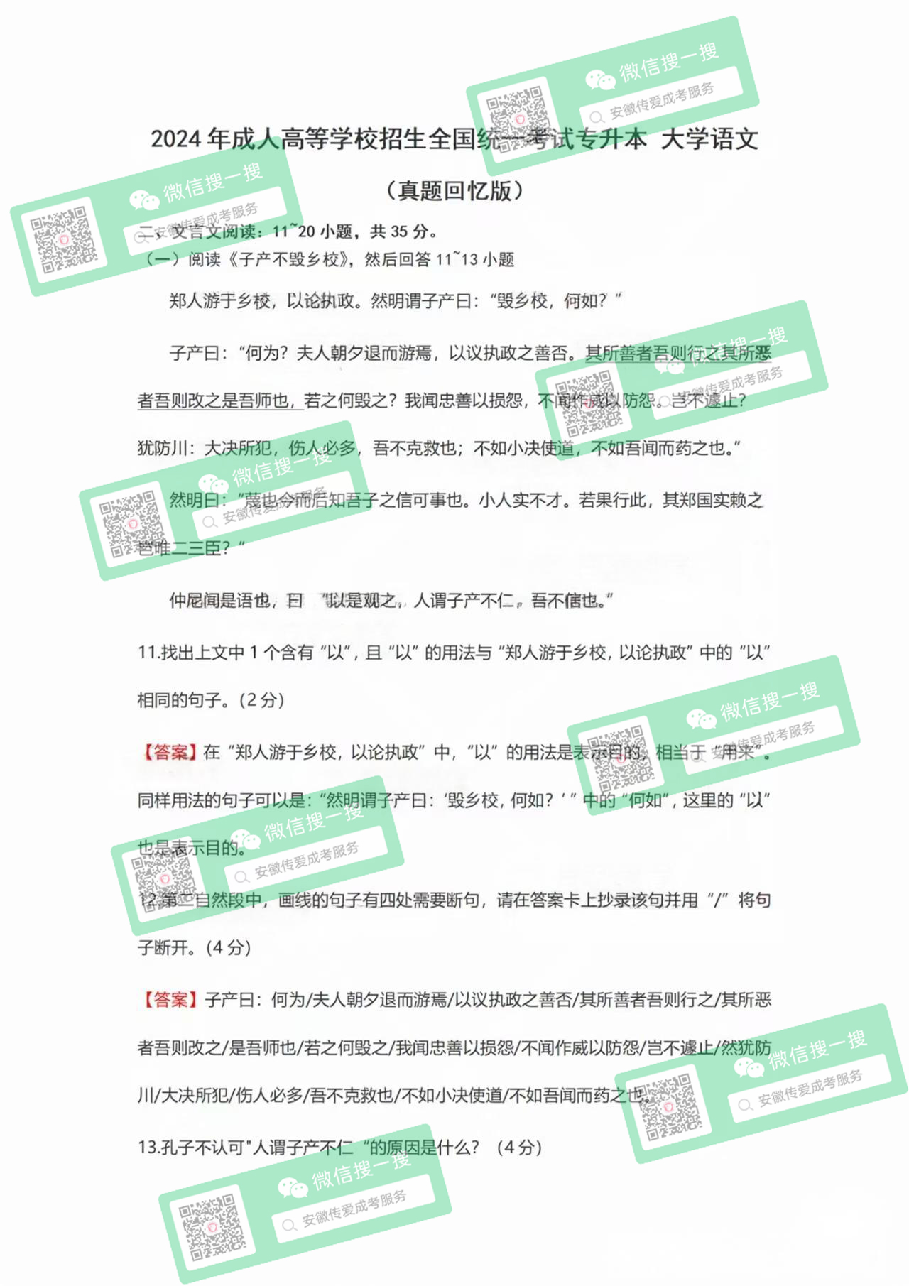 大學語文1.jpg